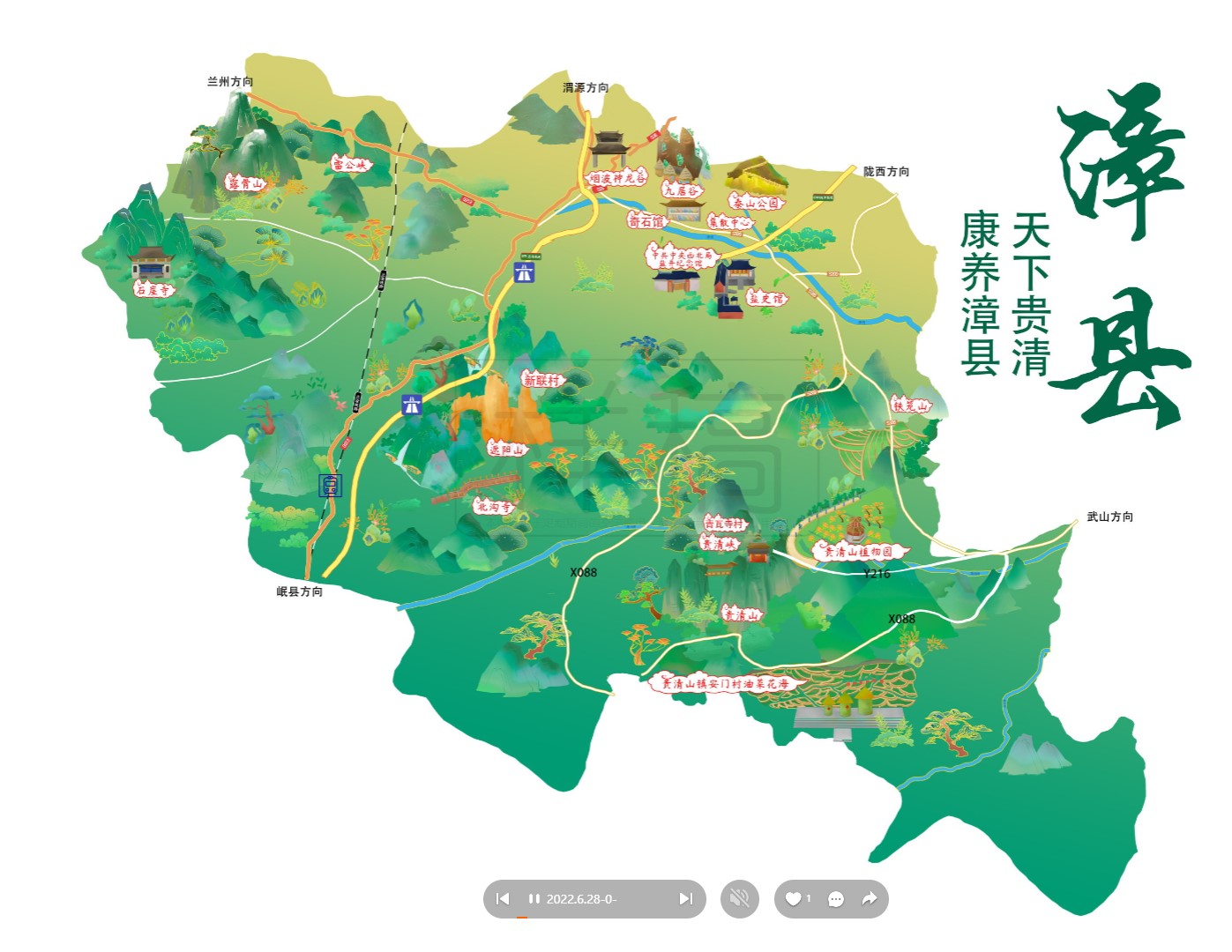 岳西漳县手绘地图